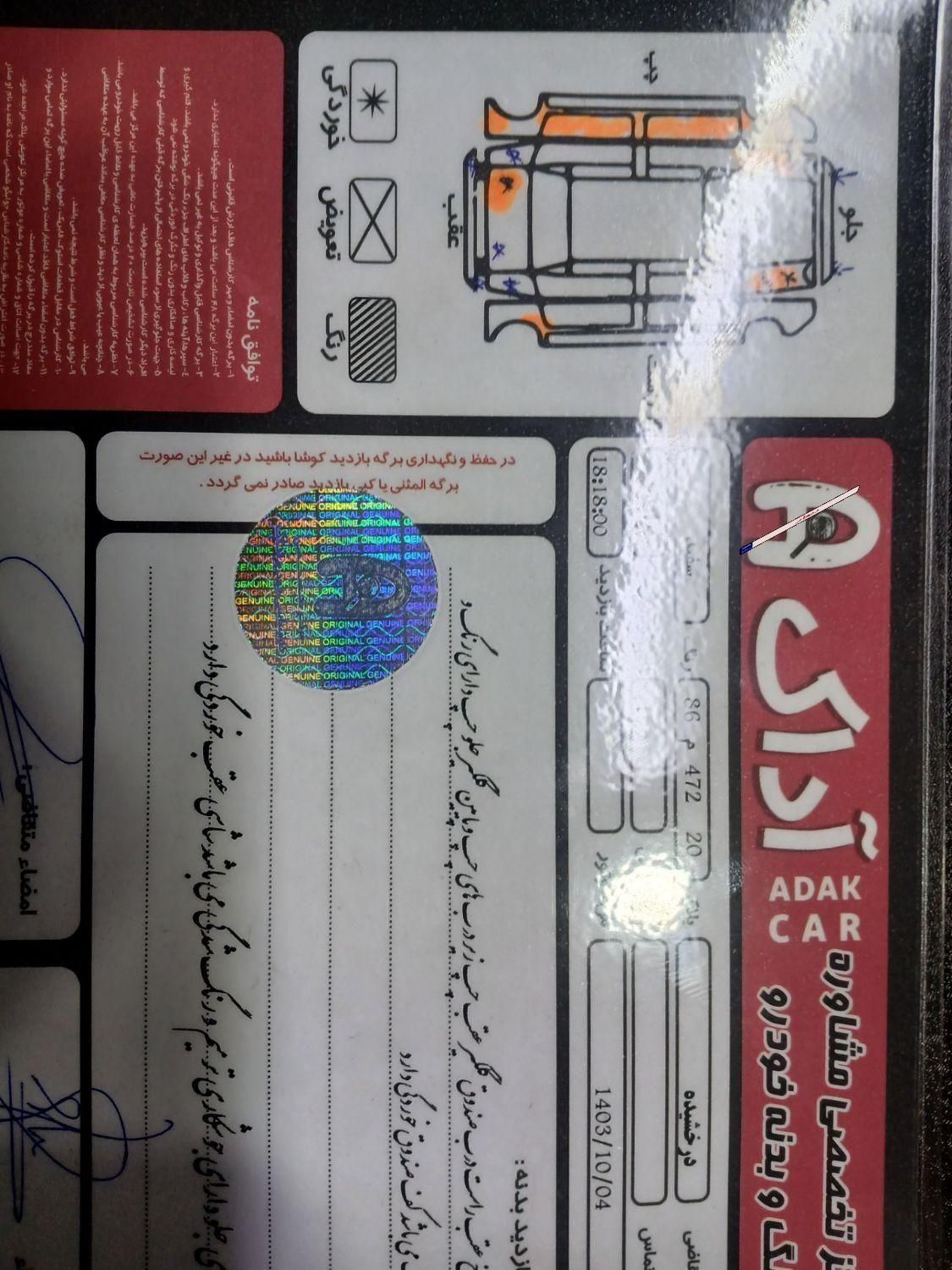 پراید 131 SE - 1394