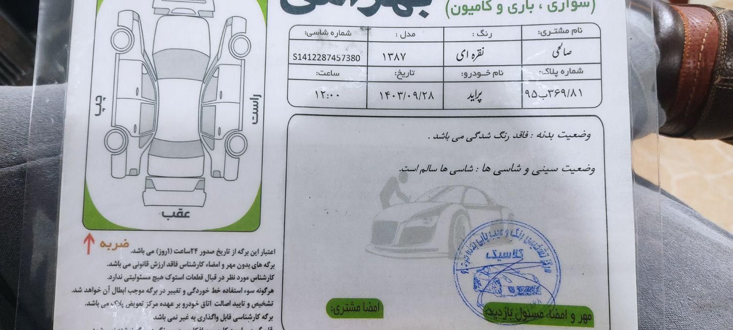 پراید صبا دنده‌ای - 1387