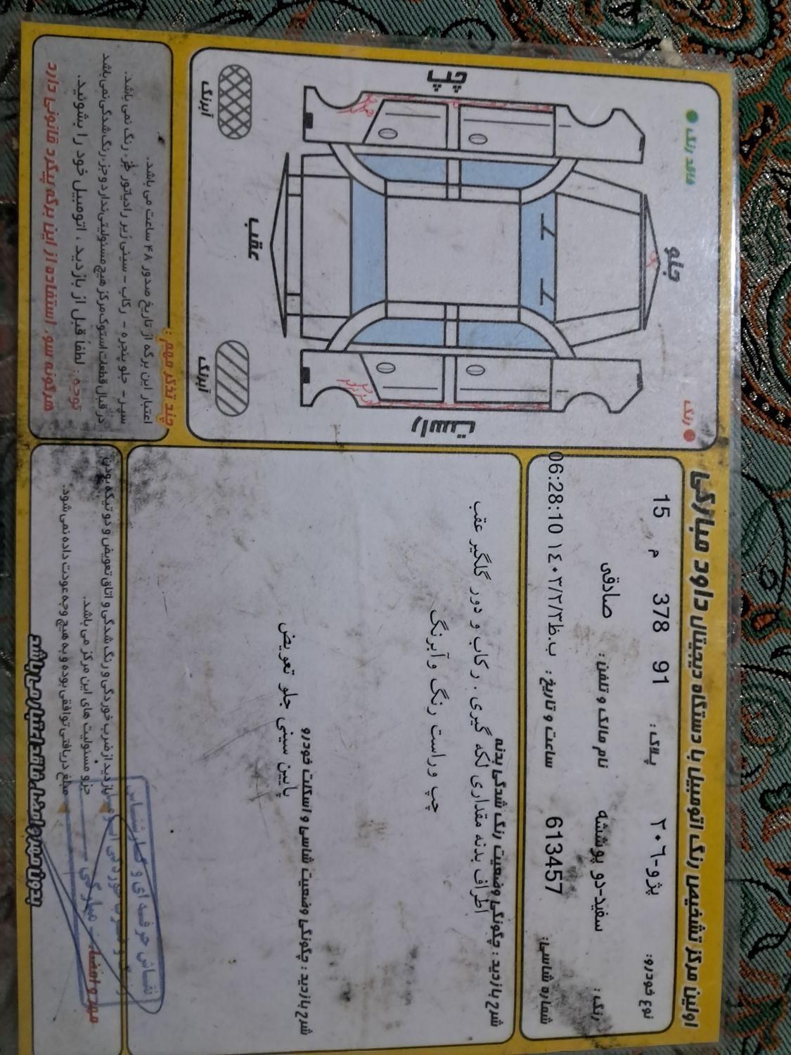 پژو 206 تیپ 2 - 1381