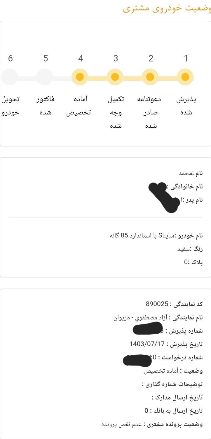 ساینا S دنده ای بنزینی - 1403