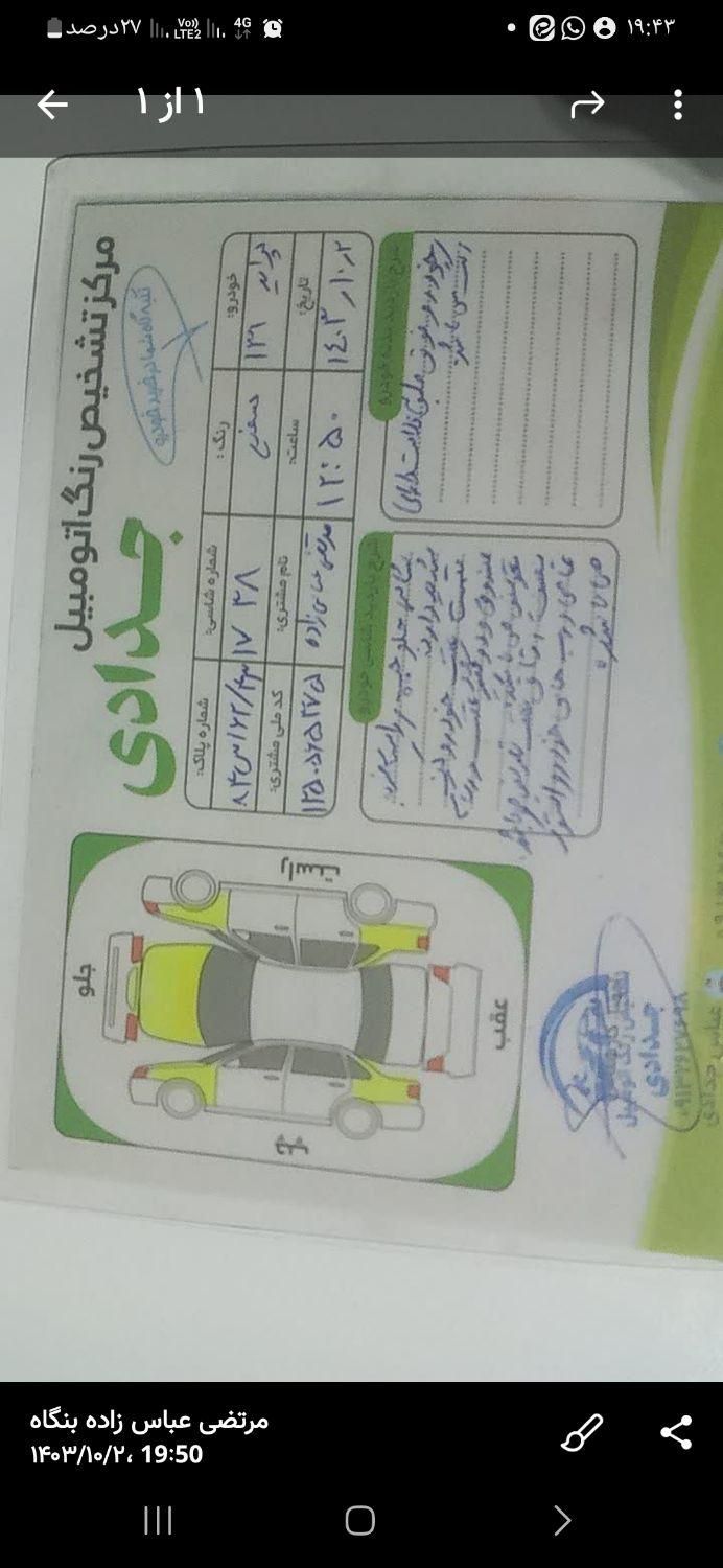 پراید 131 دوگانه سوز - 1395