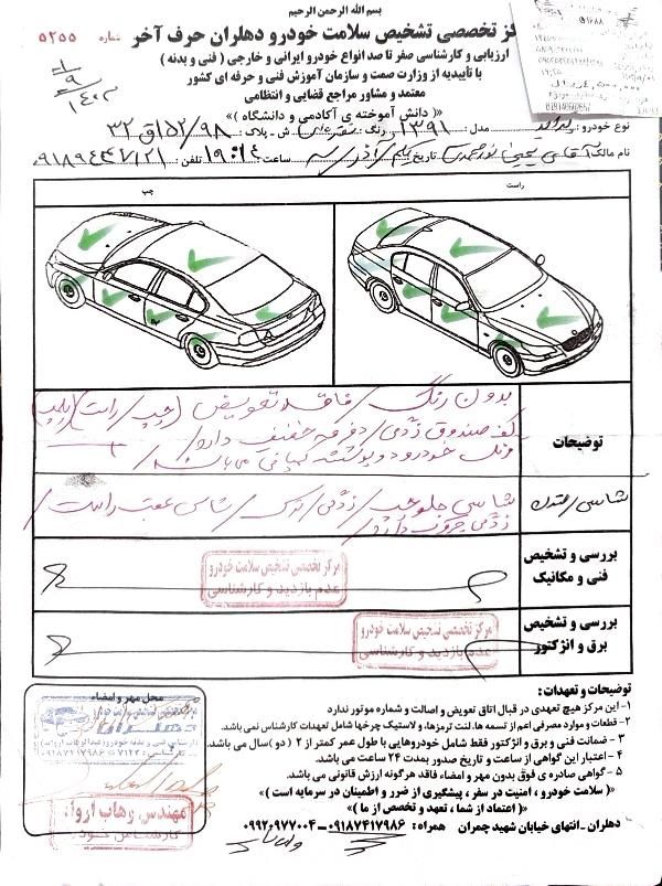 پراید 131 SL - 1391