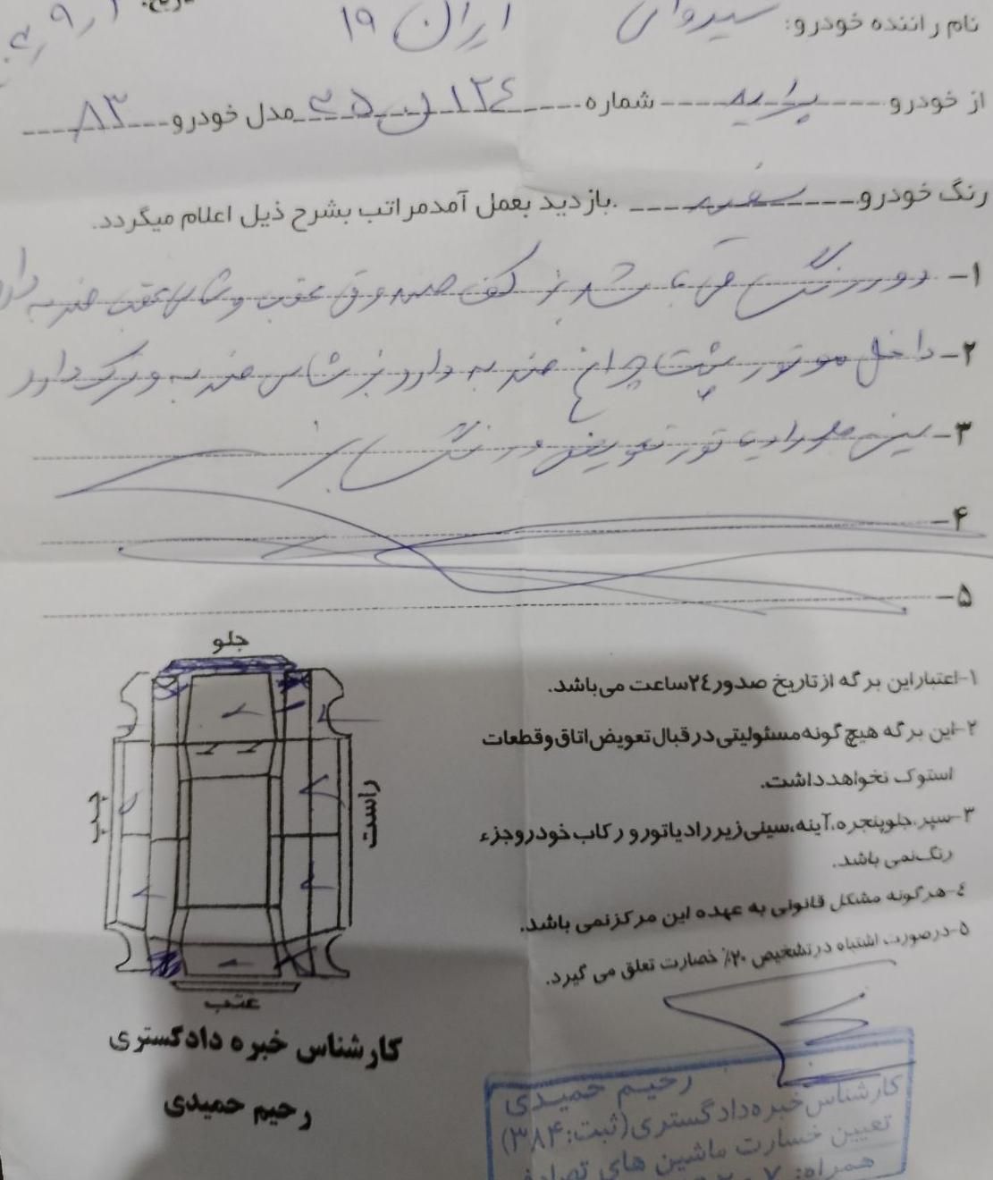 پراید صبا دنده‌ای - 1383