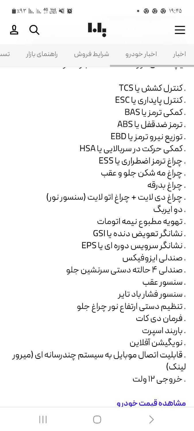 اطلس G دنده ای - 1403