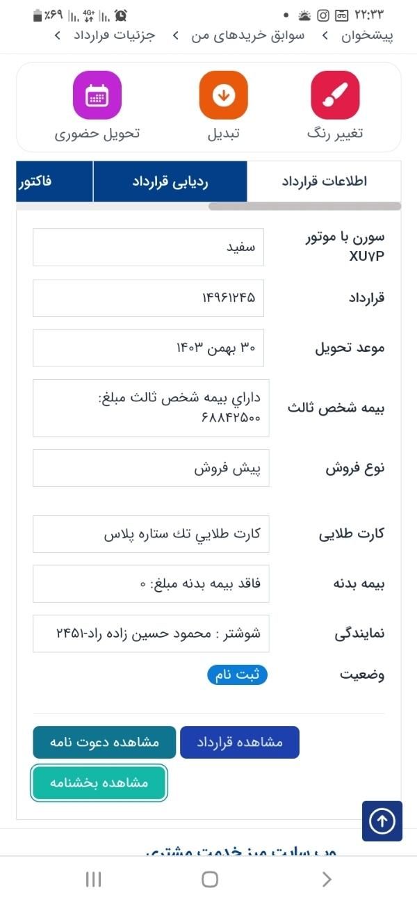 سمند سورن پلاس EF7 بنزینی - 1403