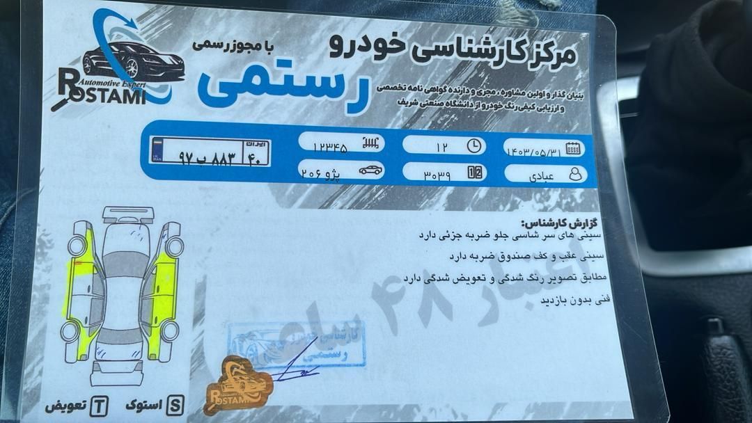 پژو 206 تیپ 2 - 1386