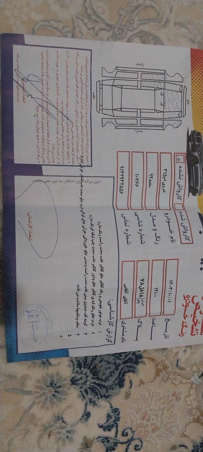 ام وی ام 315 هاچ بک ساده دنده ای - 2013