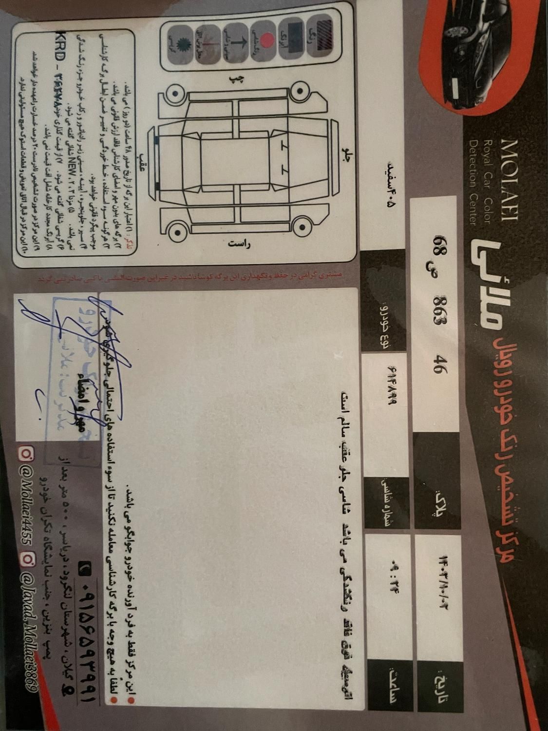 پژو 405 SLX بنزینی TU5 - 1396