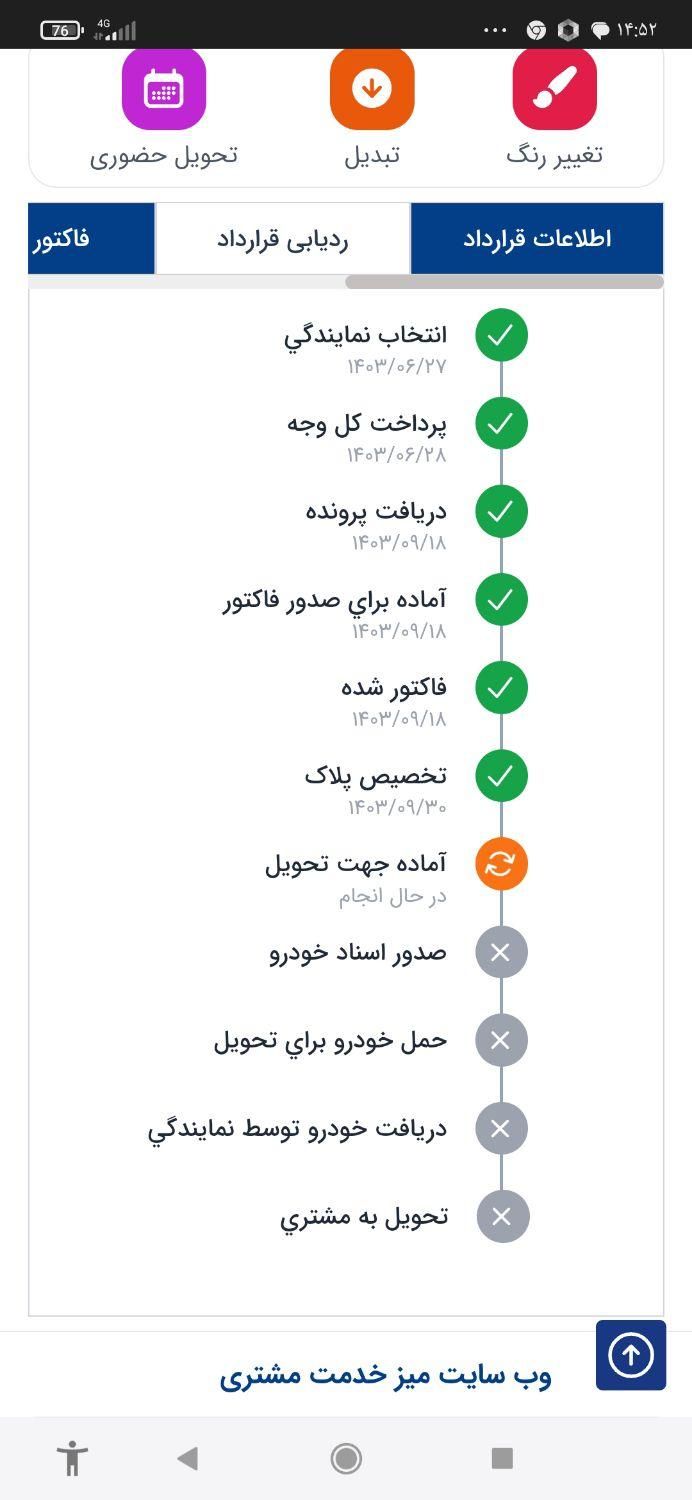 سمند سورن پلاس EF7 بنزینی - 1403