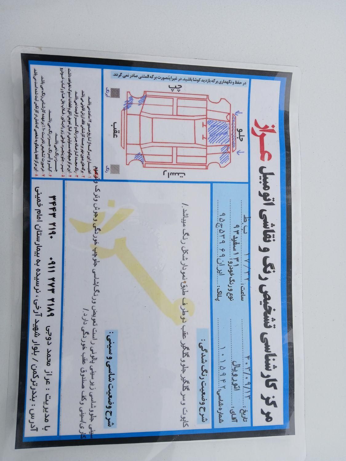 پراید 131 دوگانه سوز - 1393