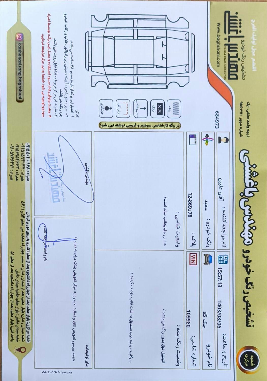 جک S5 اتوماتیک - فیس جدید - 2022