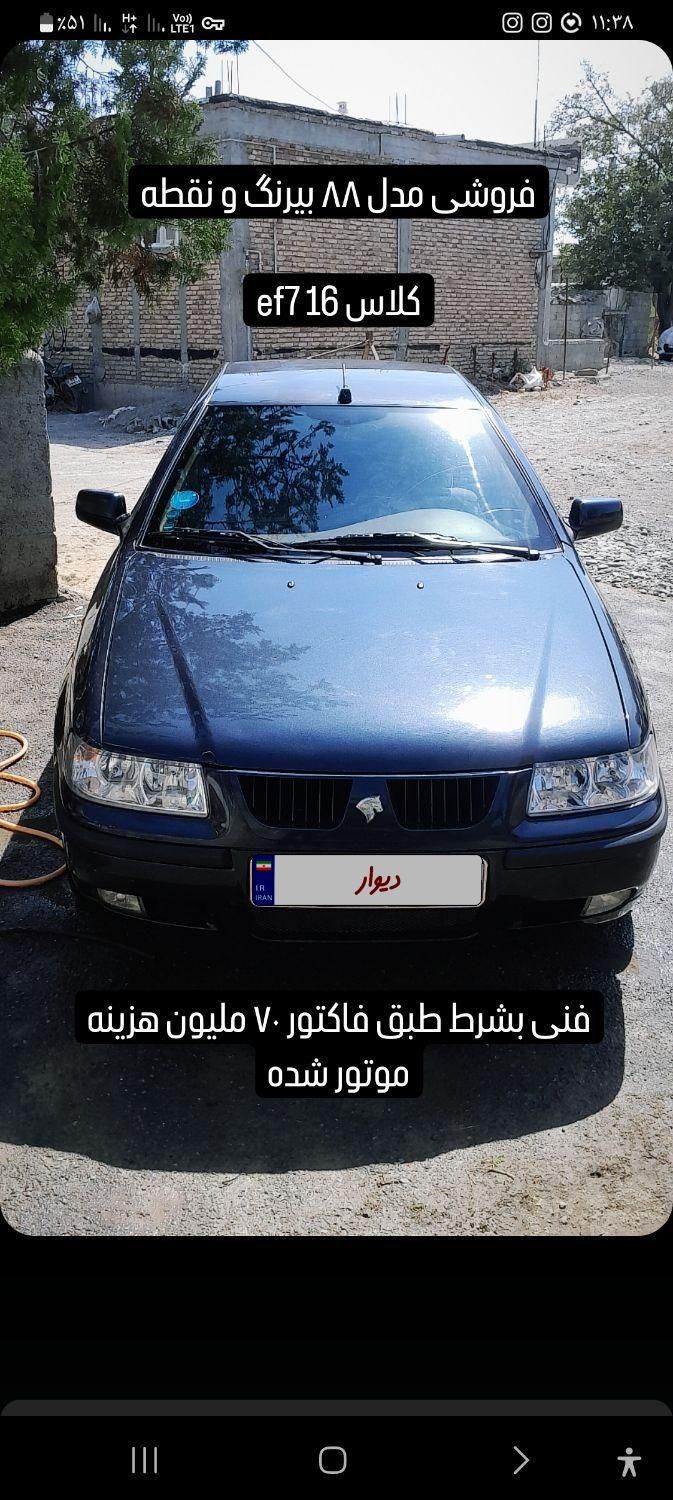 سمند LX EF7 دوگانه سوز - 1388