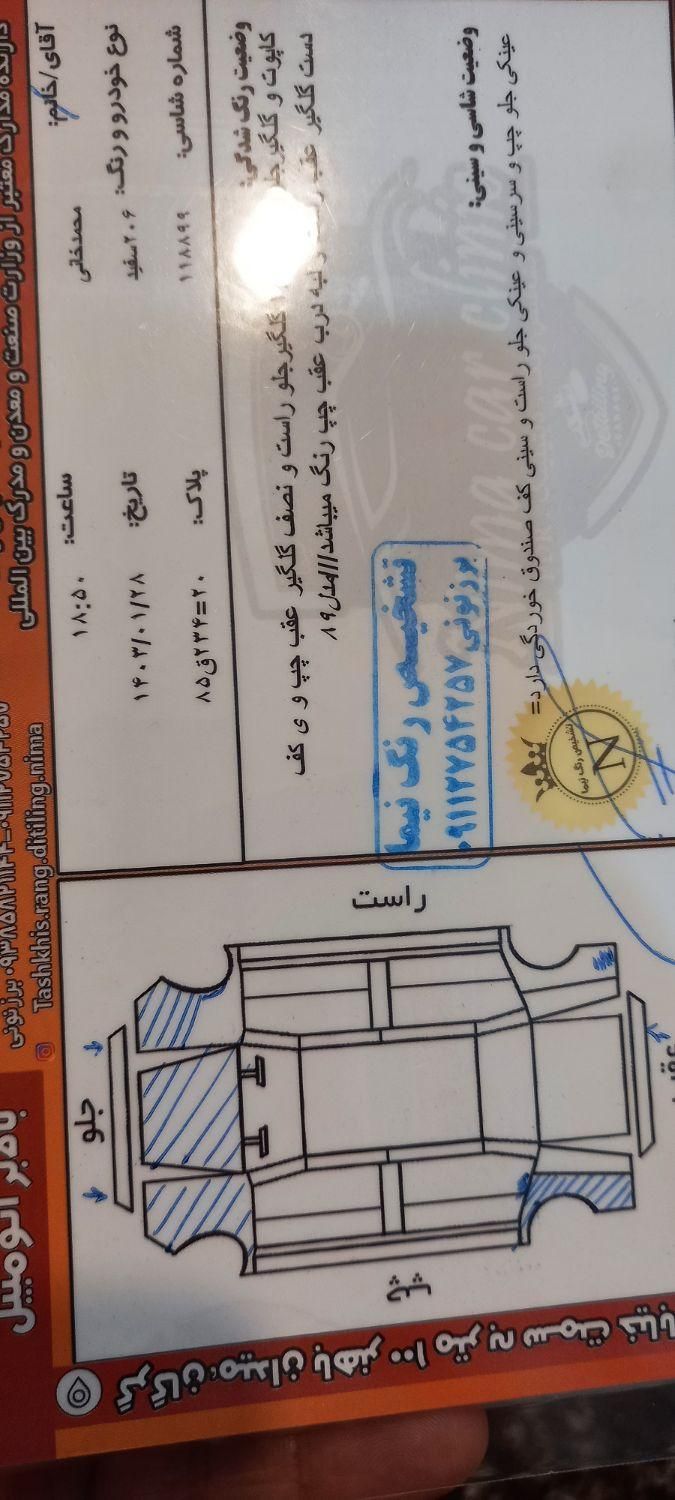 پژو 206 تیپ 2 - 1389