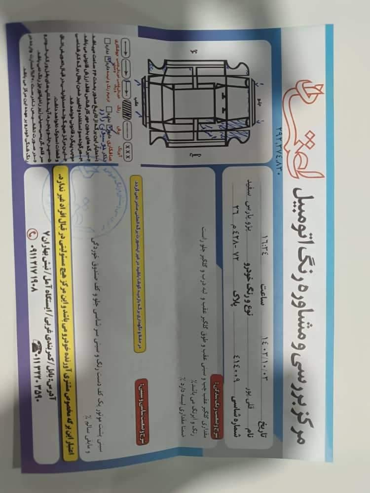 پژو پارس دوگانه سوز - 1388