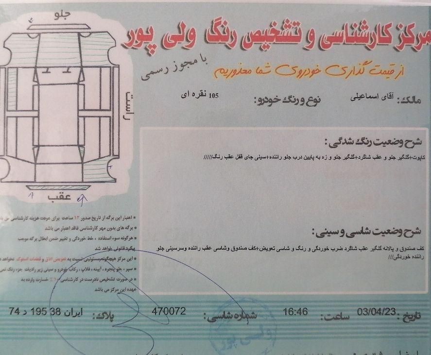 پژو 405 GLX - دوگانه سوز - 1390