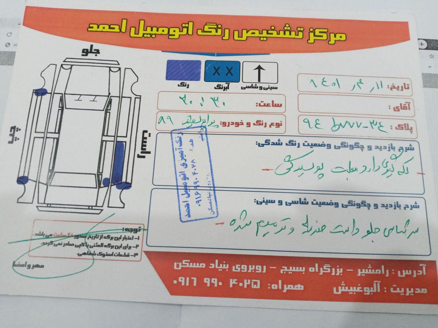 پراید 131 دوگانه سوز - 1390