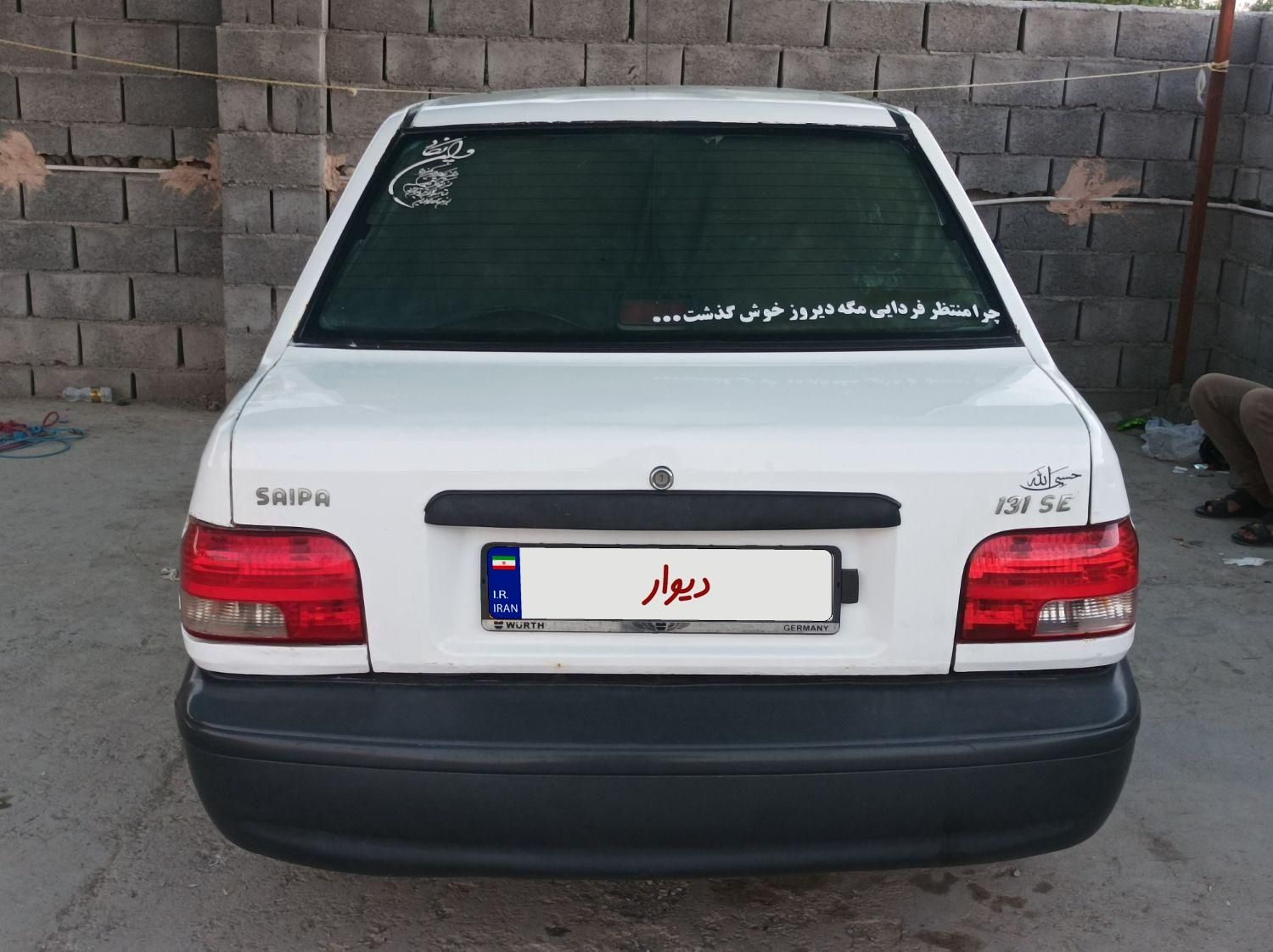 پراید 131 SL - 1391