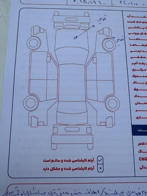 سمند LX EF7 - 1396