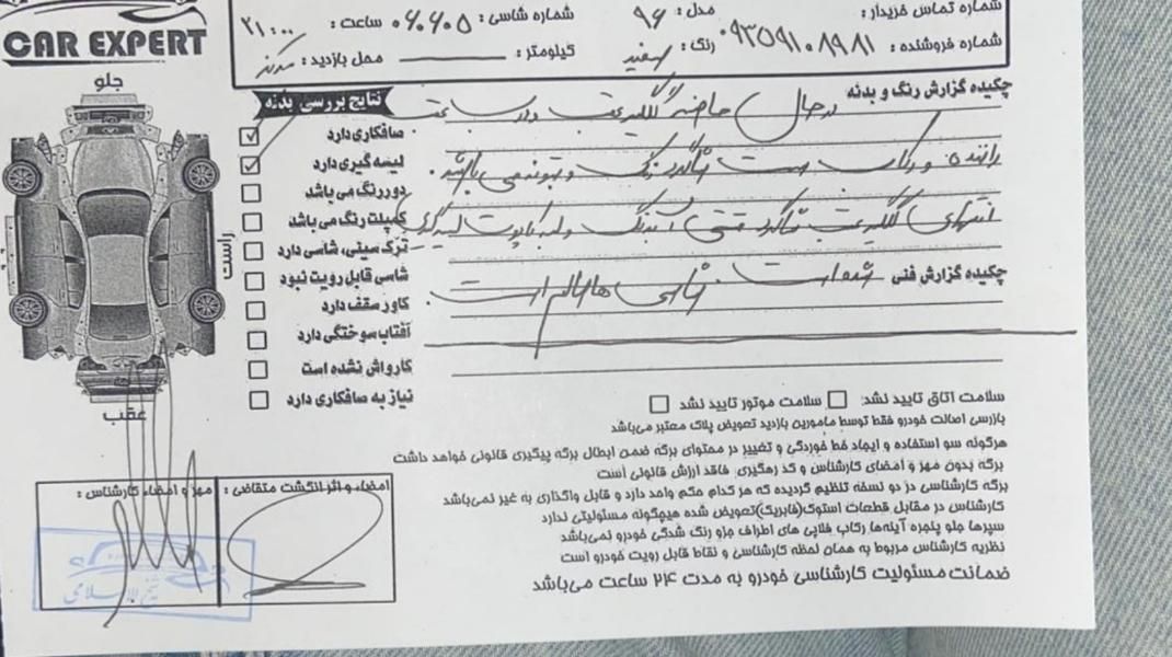 پژو 206 تیپ 2 - 1396