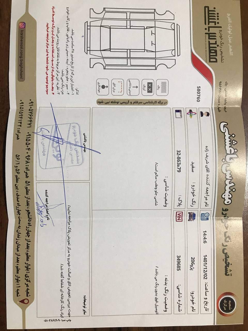 پژو 206 تیپ 5 - 1398