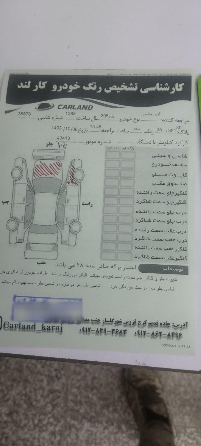 پژو 206 تیپ 3 - 1388