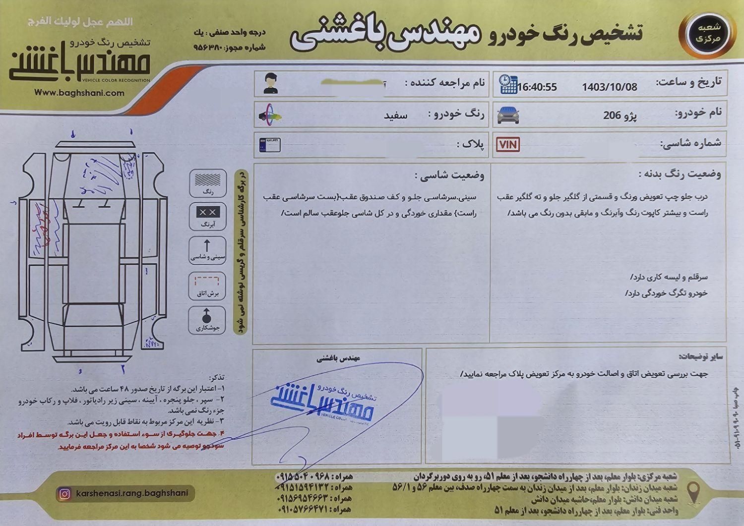 پژو 206 تیپ 6 - 1389