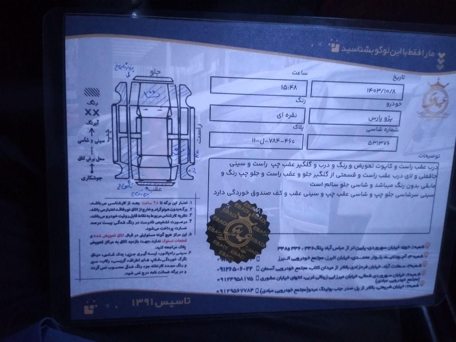 پژو پارس XU7ساده - 1384