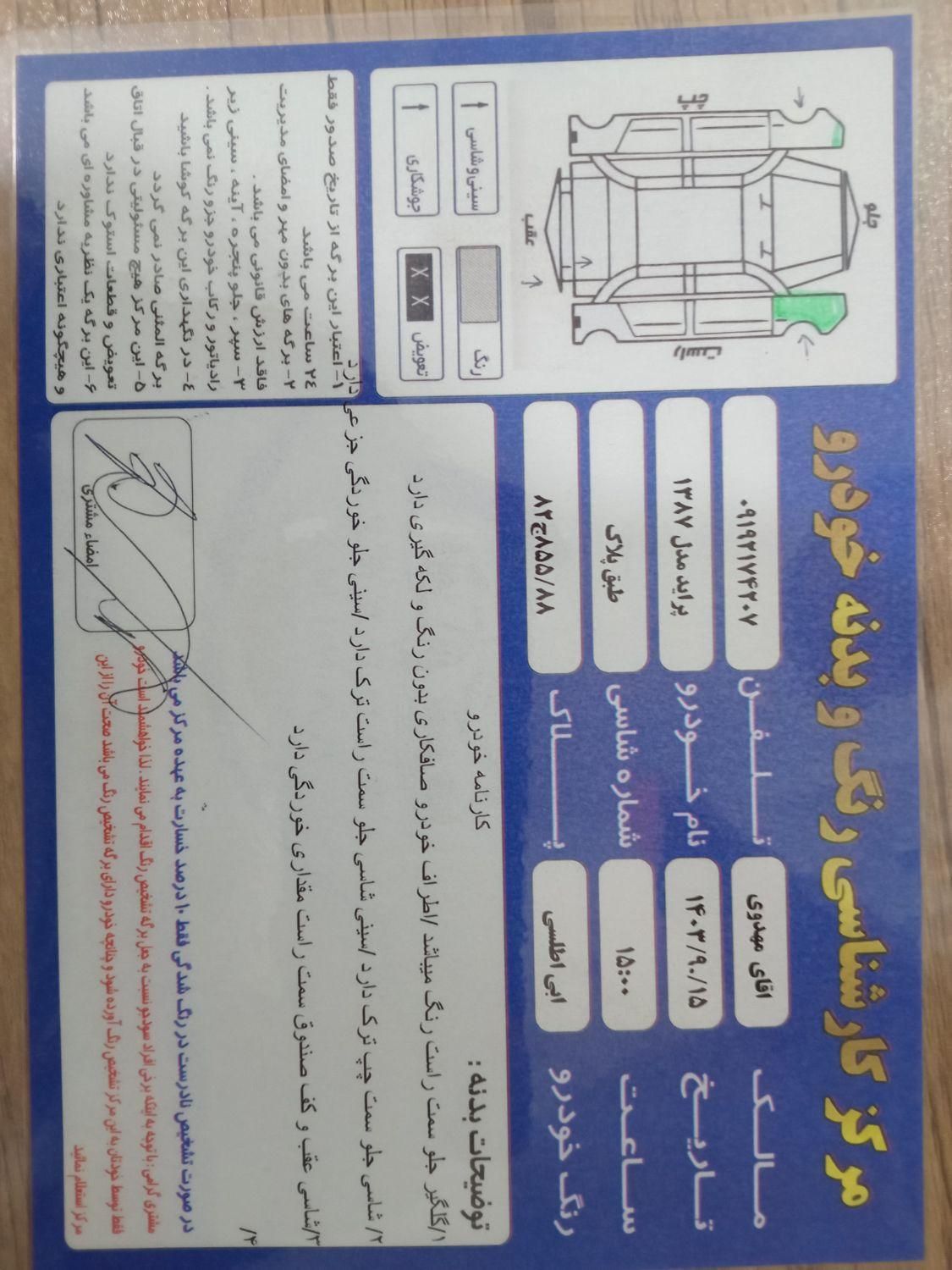 پراید صبا دنده‌ای - 1387