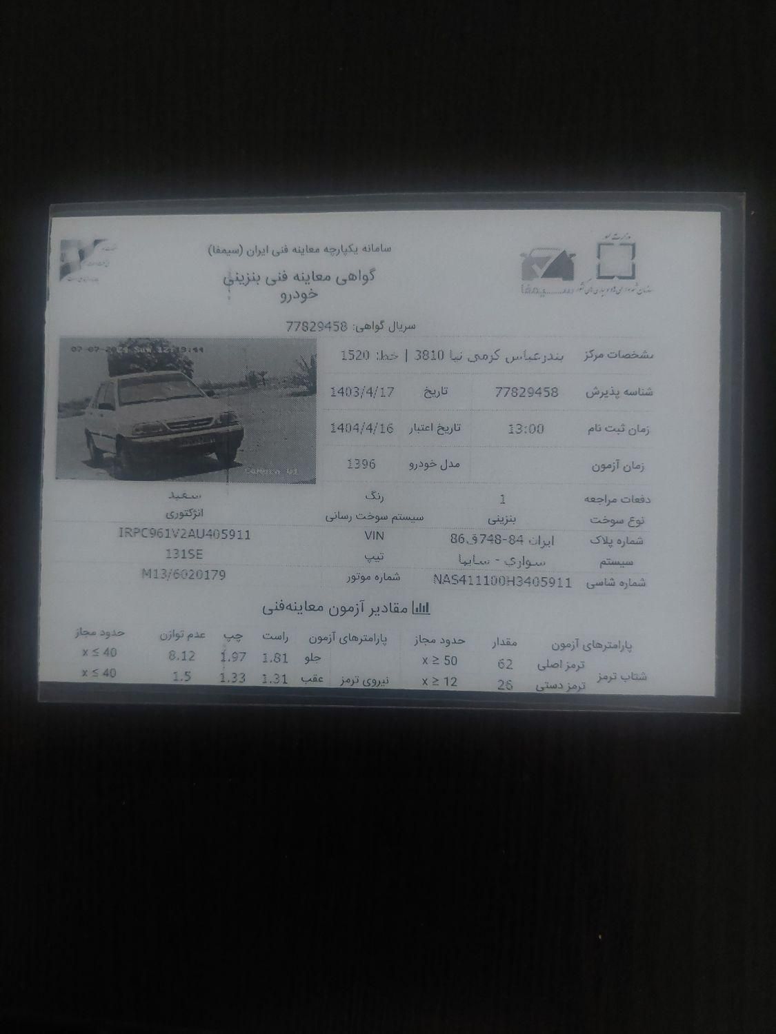 پراید 131 SE - 1396