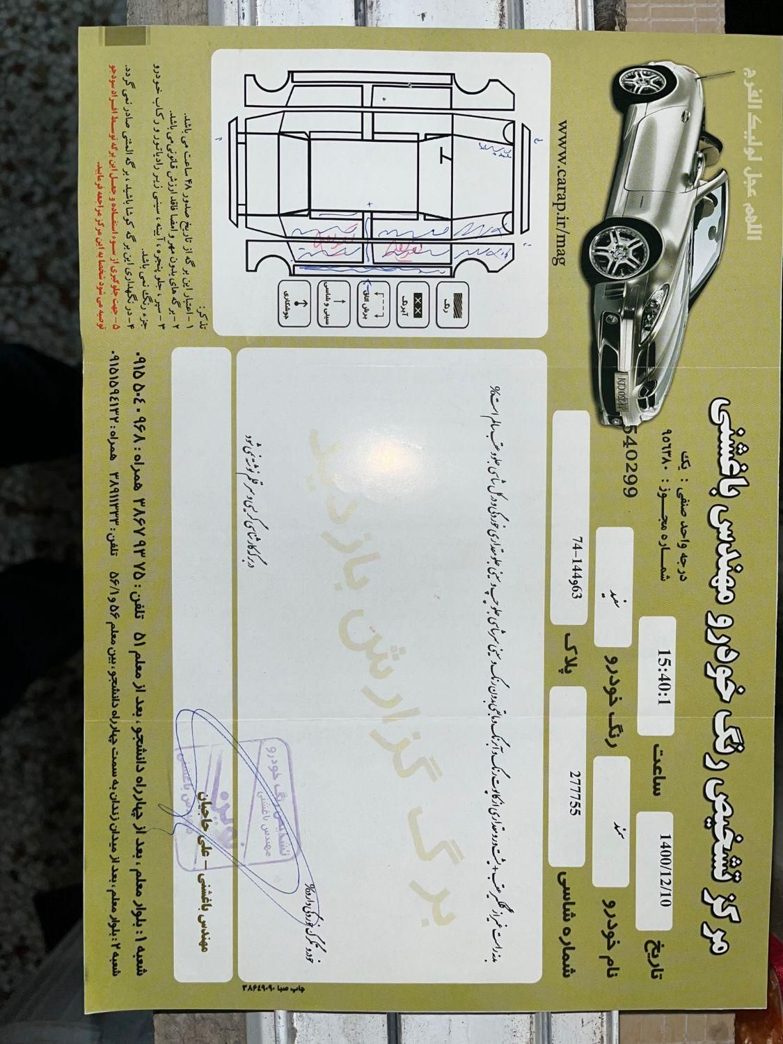 سمند LX EF7 دوگانه سوز - 1396