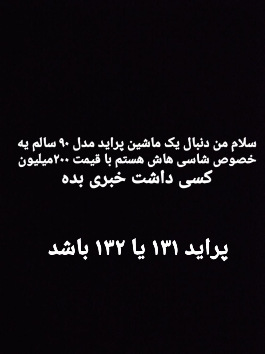 پراید 131 دوگانه سوز - 1390