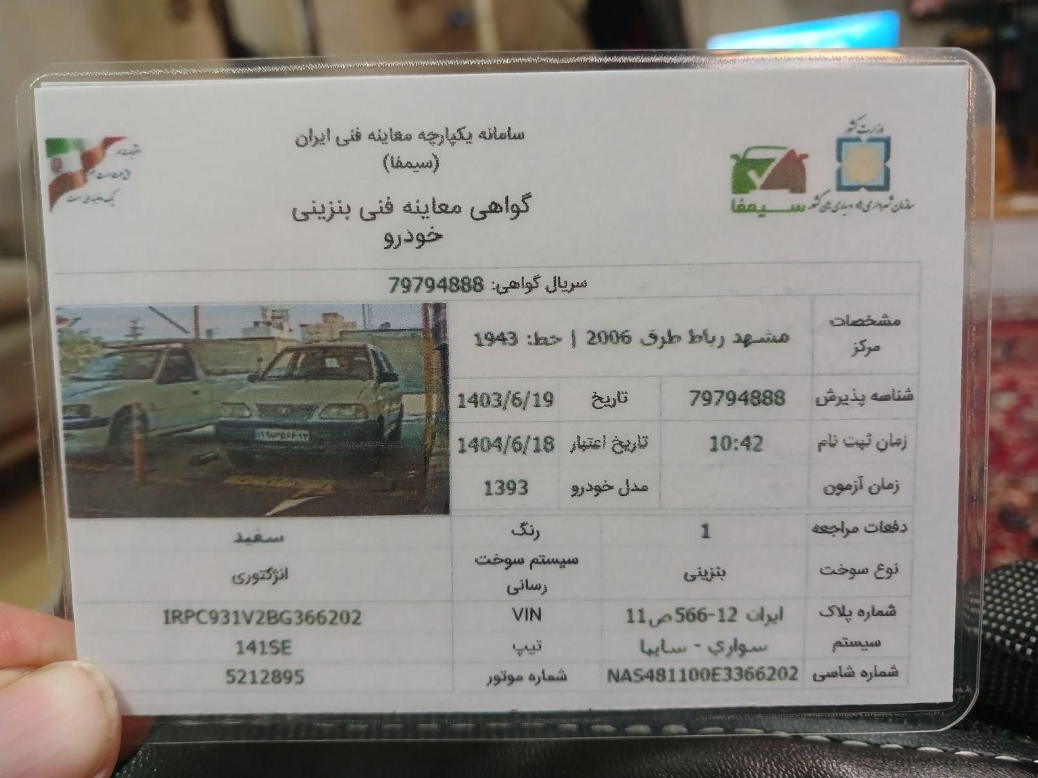 پراید 141 SE - 1393