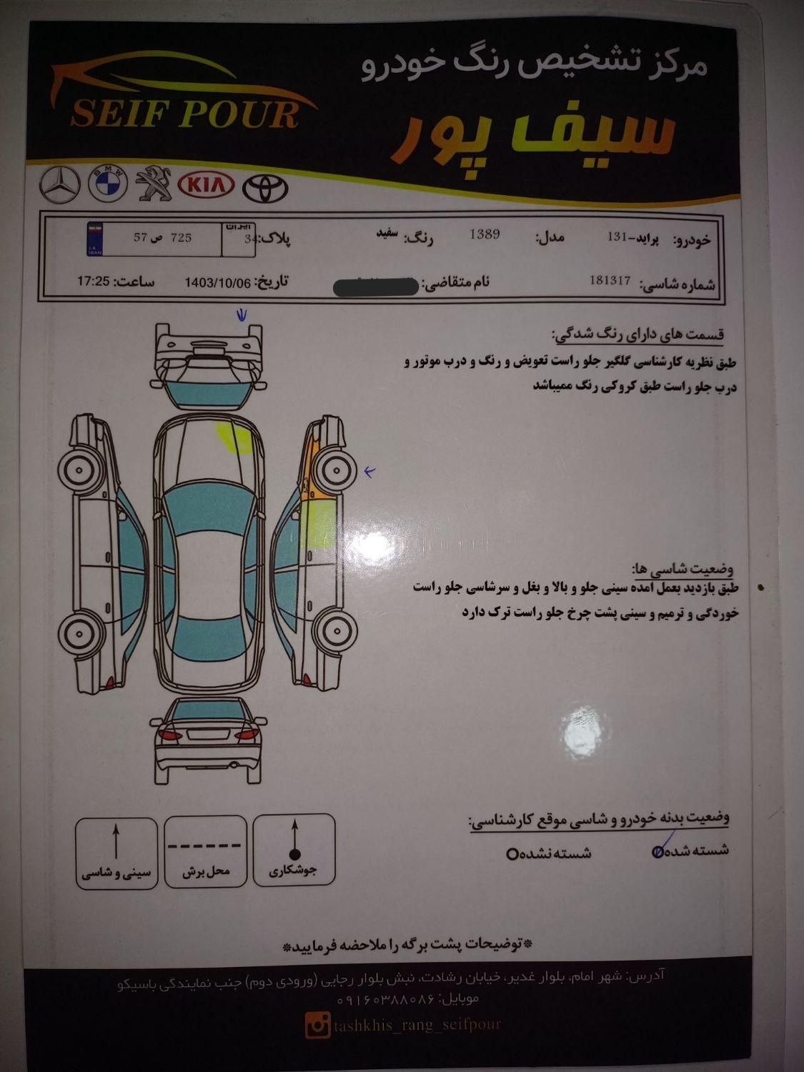 پراید صبا دنده‌ای - 1389