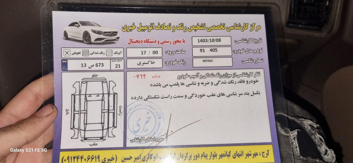 پژو 405 GLX - دوگانه سوز - 1391