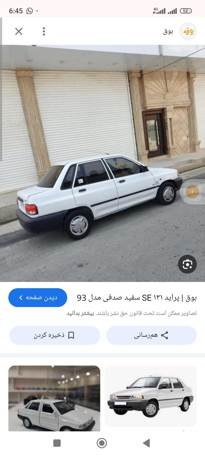 پراید 111 SE - 1393