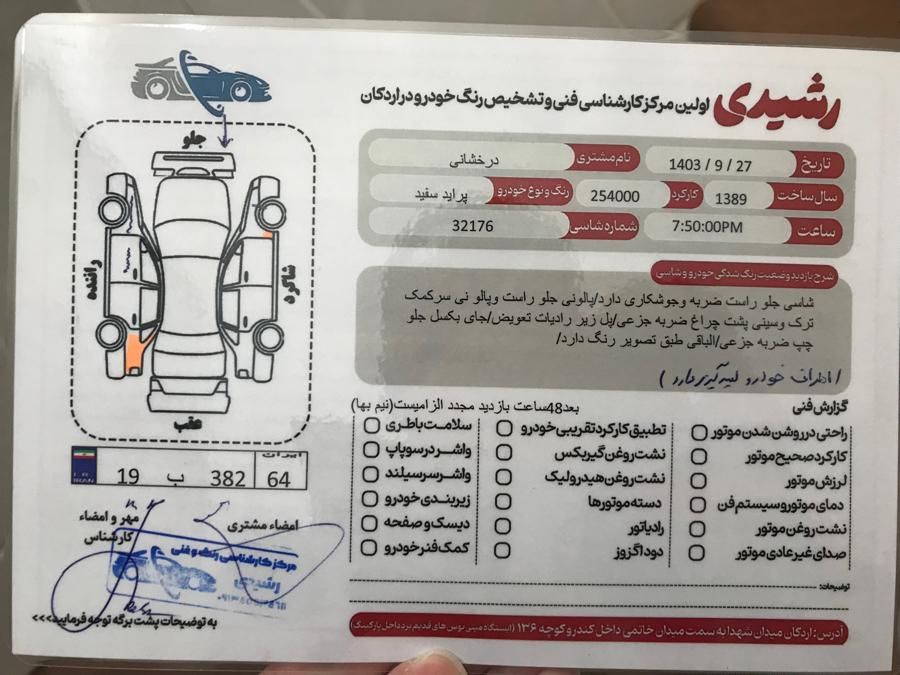 پراید صبا دنده‌ای - 1389