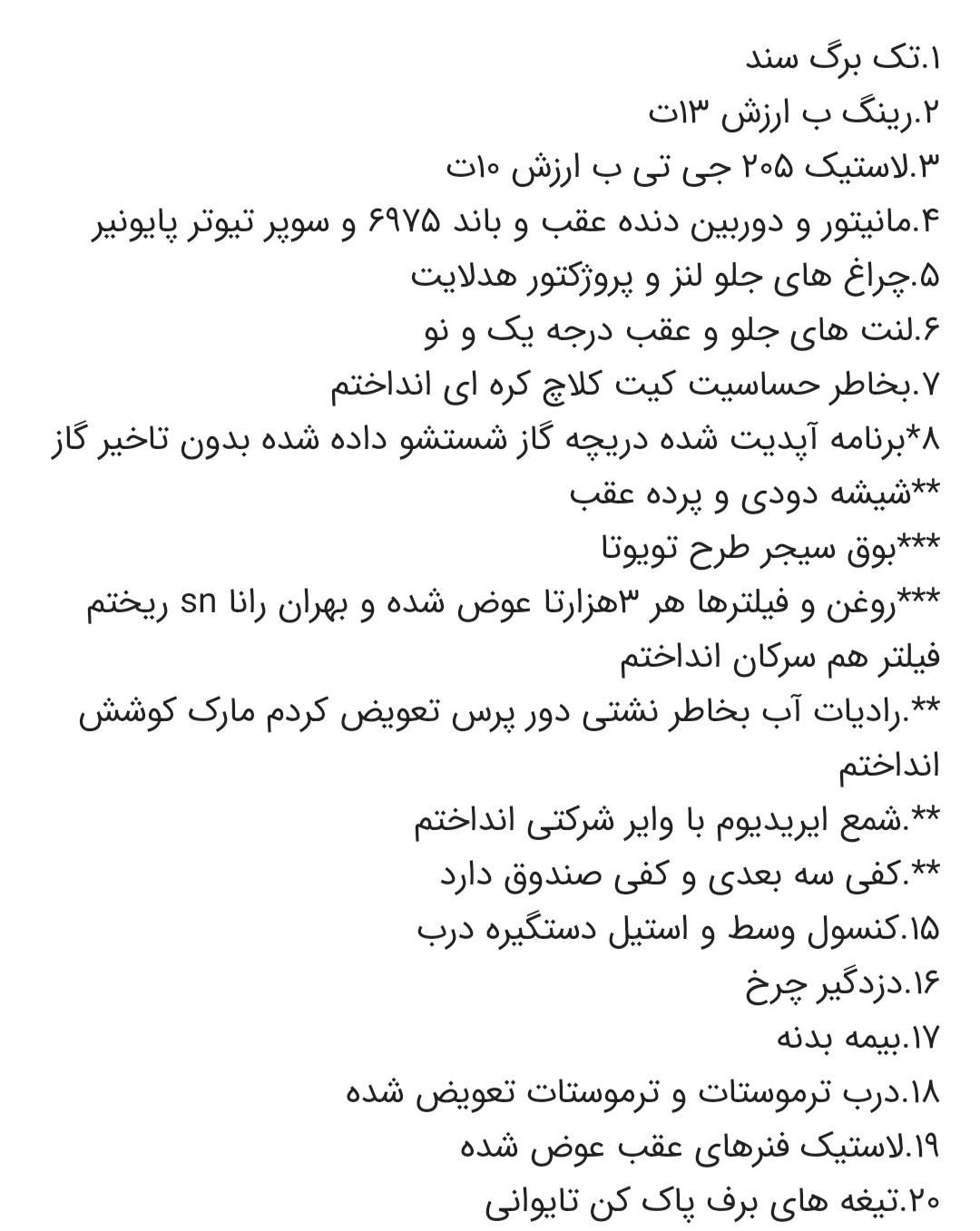 کوییک S دنده ای - 1402