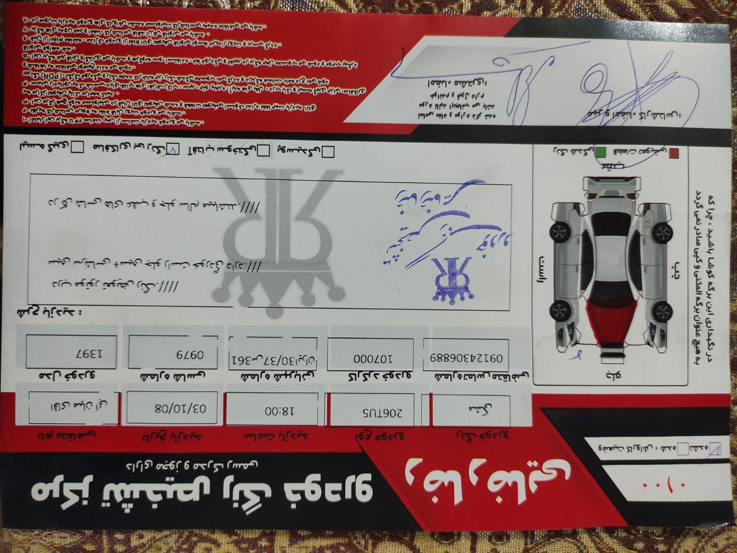 پژو 206 تیپ 5 - 1397