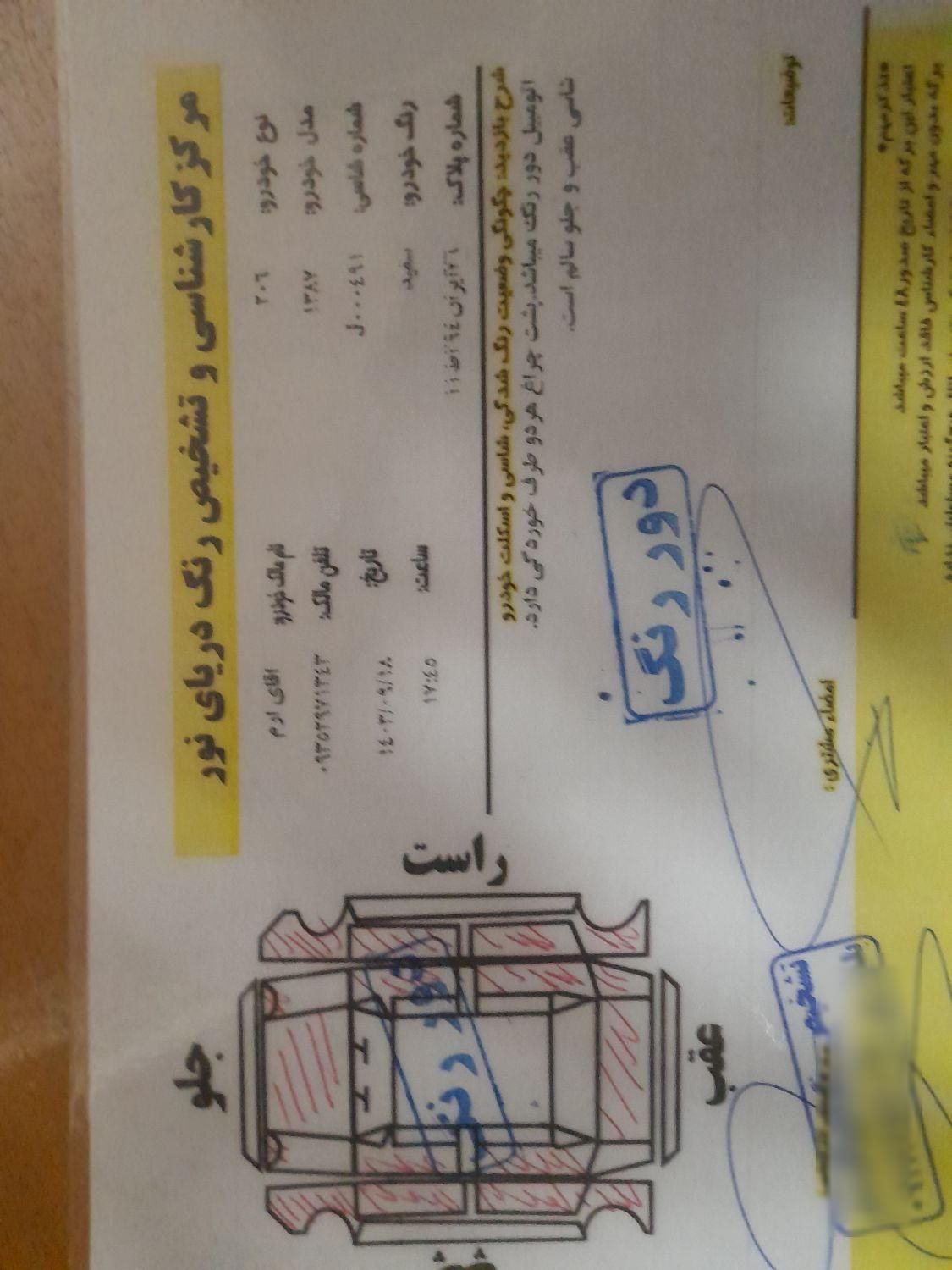 پژو 206 تیپ 2 - 1387