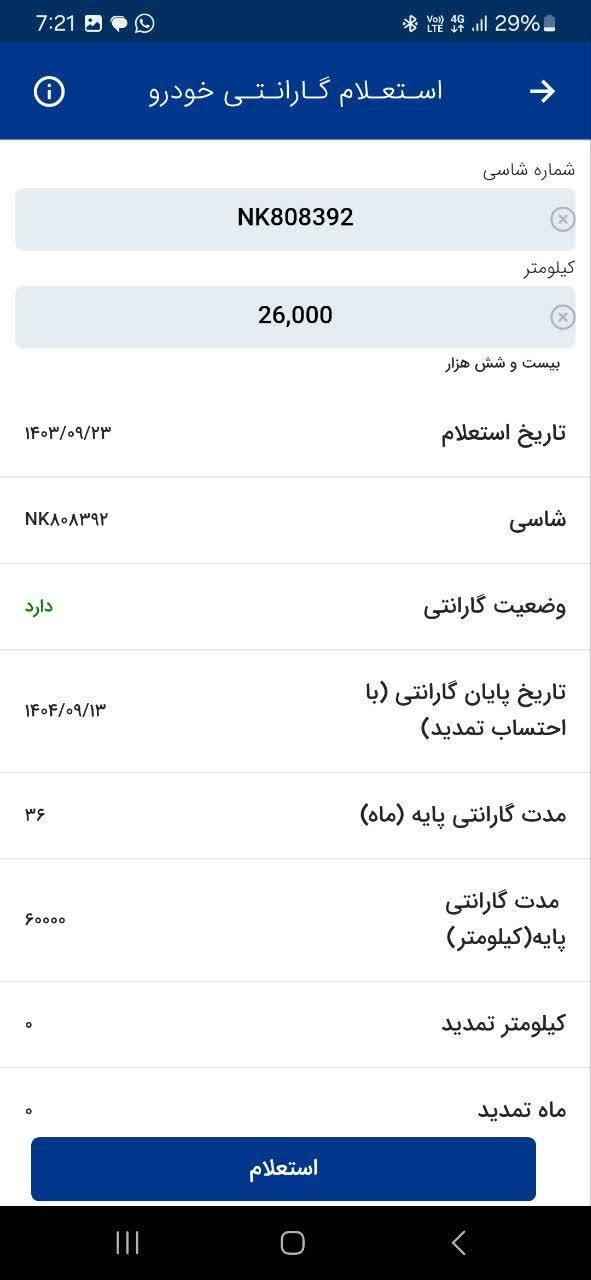 پژو پارس ELX-XU7P سفارشی - 1401