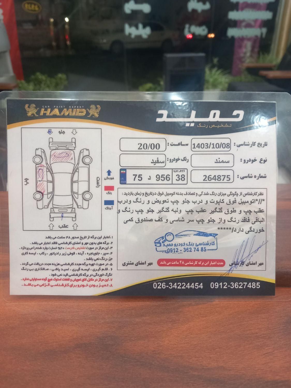 سمند LX EF7 دوگانه سوز - 1389