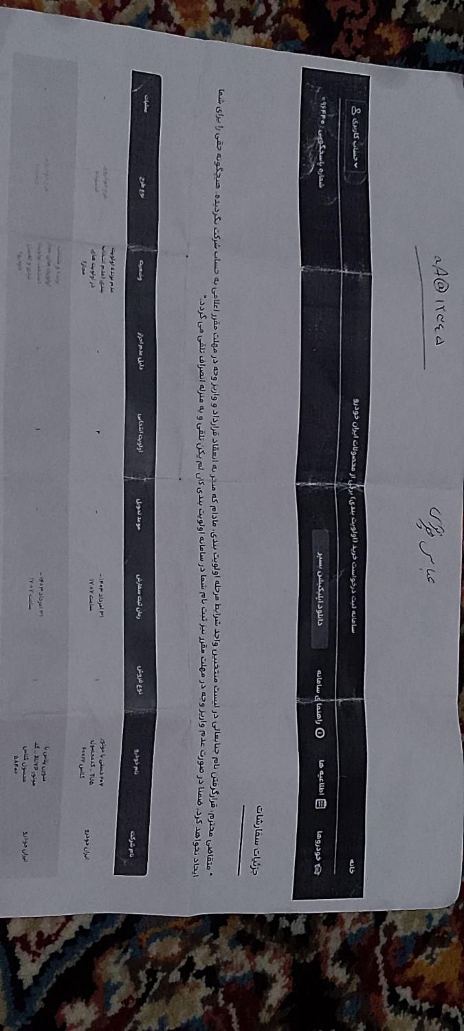 سمند سورن پلاس EF7 بنزینی - 1403