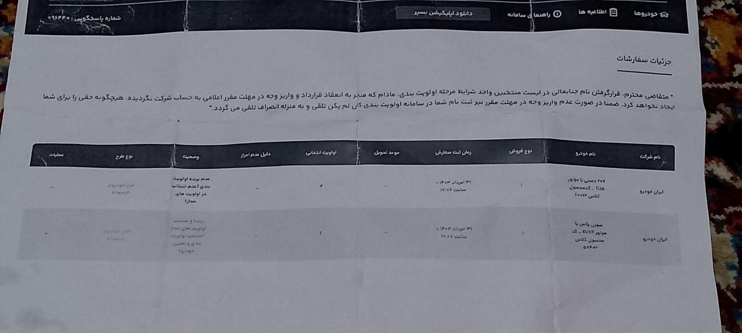 سمند سورن پلاس EF7 بنزینی - 1403