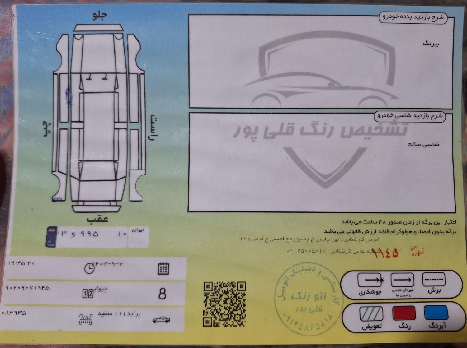 پراید 111 SE - 1399