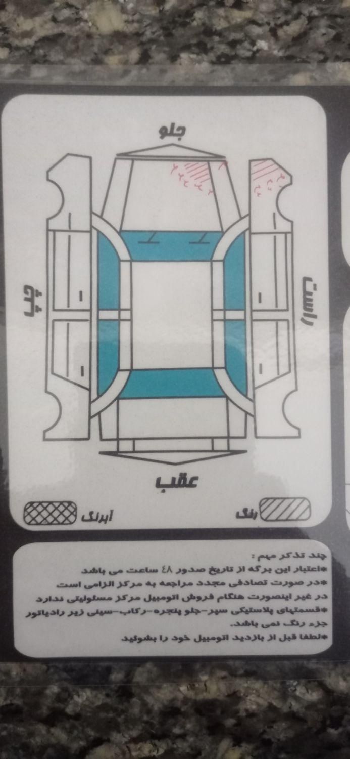 سمند سورن ELX - 1390