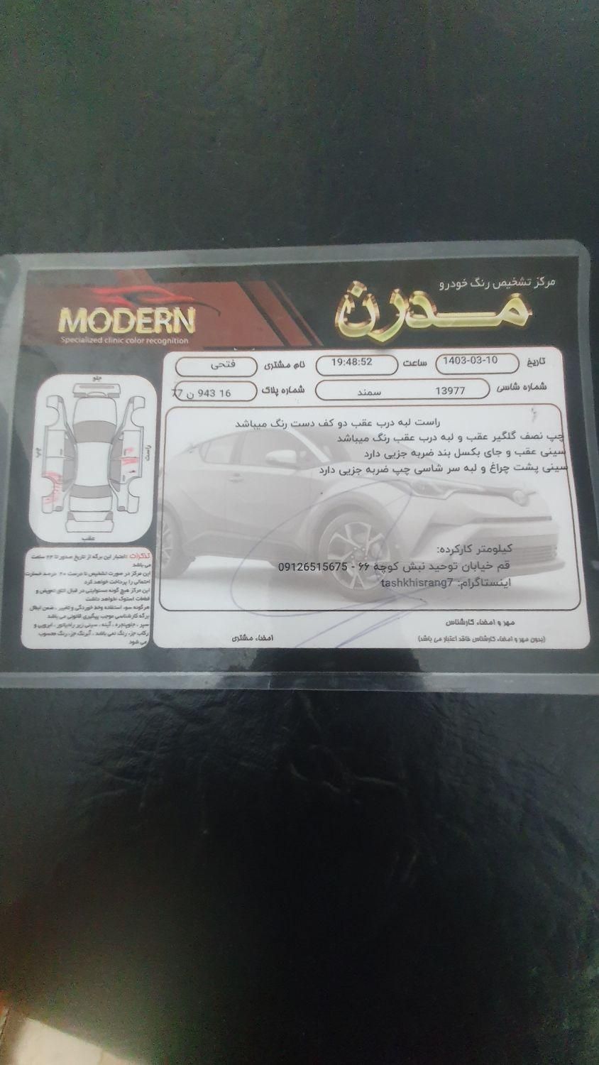 سمند LX EF7 دوگانه سوز - 1390