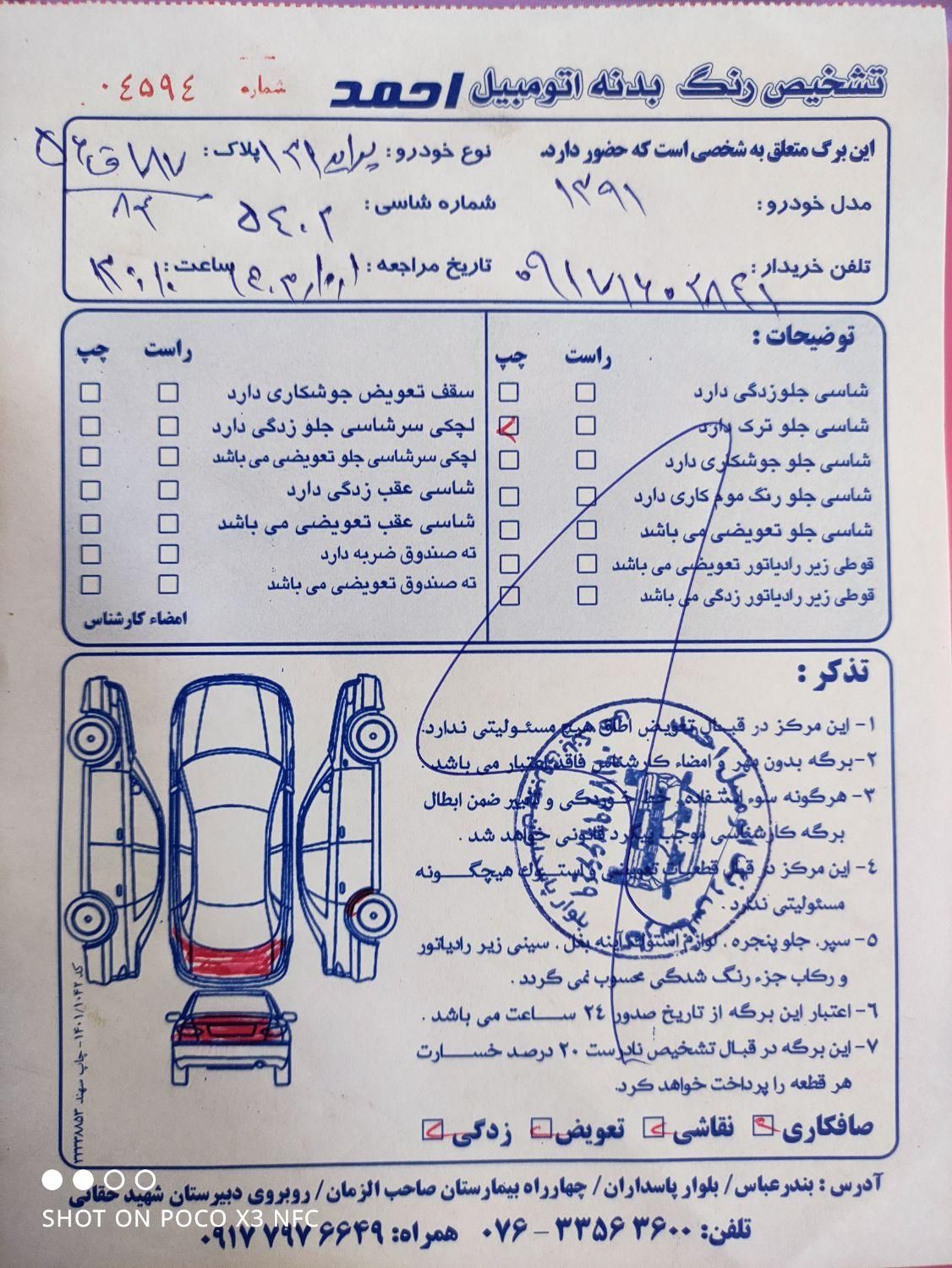 پراید 131 SL - 1391