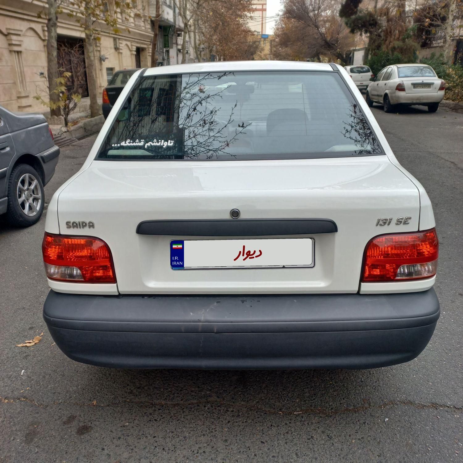 پراید 131 SE - 1399