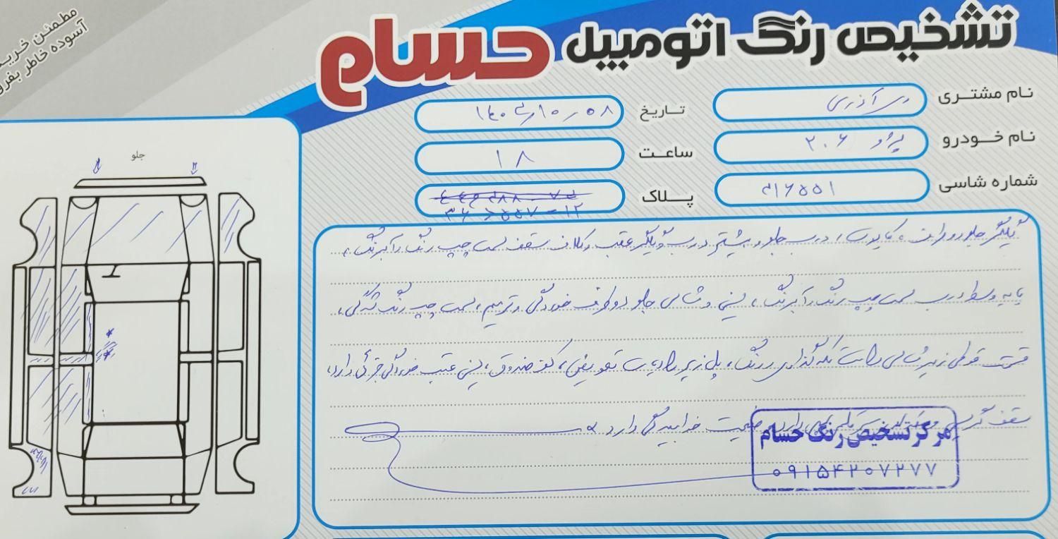 پژو 206 تیپ 2 - 1398