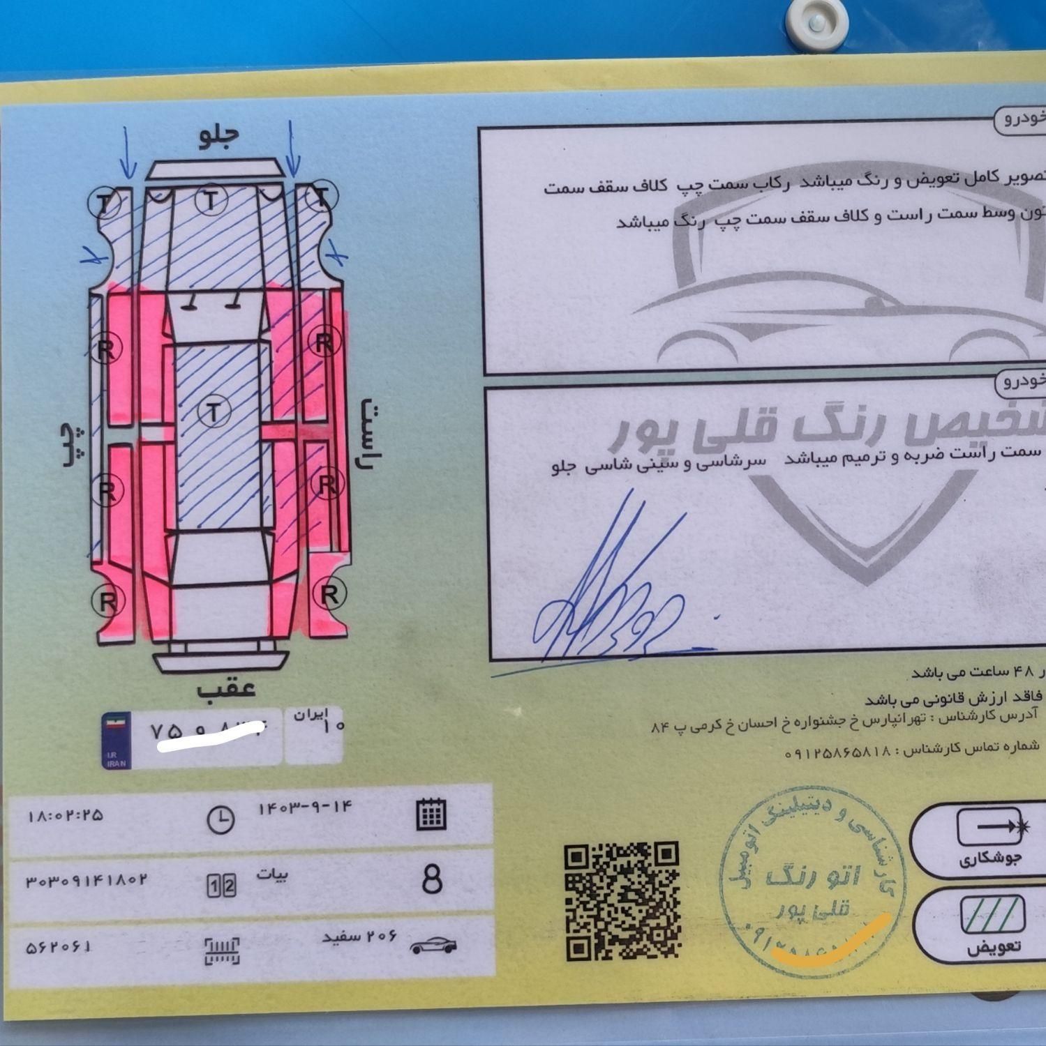 پژو 206 تیپ 2 - 1390